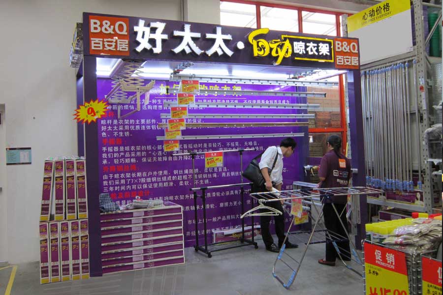 333体育官方网站/app/ios/安卓/在线/注册,将携手百安居进行岁末Road show促销