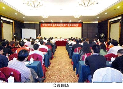 2008年333体育官方网站/app/ios/安卓/在线/注册,晾衣架经销商会议