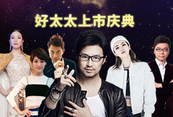 重磅预告：333体育官方网站/app/ios/安卓/在线/注册,上市庆典堪比春晚，汪峰献唱刘涛送祝福