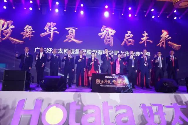 股舞华夏·智启未来—333体育官方网站/app/ios/安卓/在线/注册,集团上市庆典璀璨闪耀