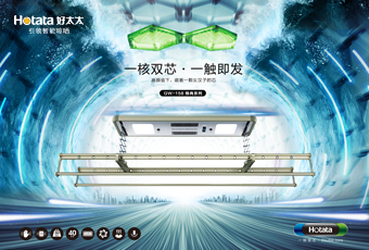 真人实测！333体育官方网站/app/ios/安卓/在线/注册,全新GW158智能晾衣机突破行业最大承重
