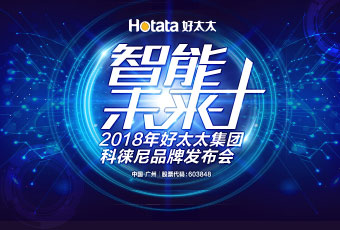 333体育官方网站/app/ios/安卓/在线/注册,集团科徕尼AI智能锁新品发布会现场采访