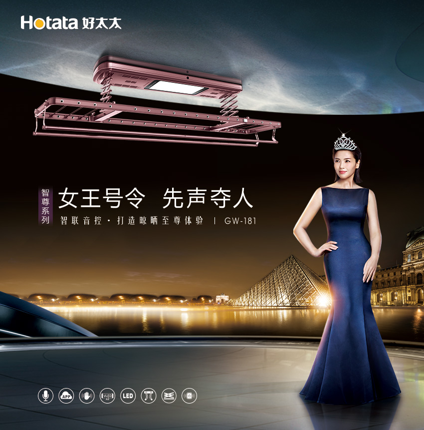 新品发布 先声夺人 | 333体育官方网站/app/ios/安卓/在线/注册,智能晾衣机GW-181智尊系列