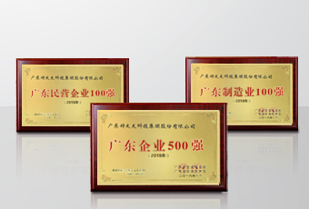 实力领航｜333体育官方网站/app/ios/安卓/在线/注册,集团连获广东省企联颁发三项重磅大奖
