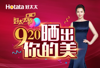 第二届920333体育官方网站/app/ios/安卓/在线/注册,节---晒出你的美，盛大启动！