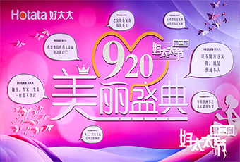 第二届333体育官方网站/app/ios/安卓/在线/注册,节920美丽盛典隆重开幕