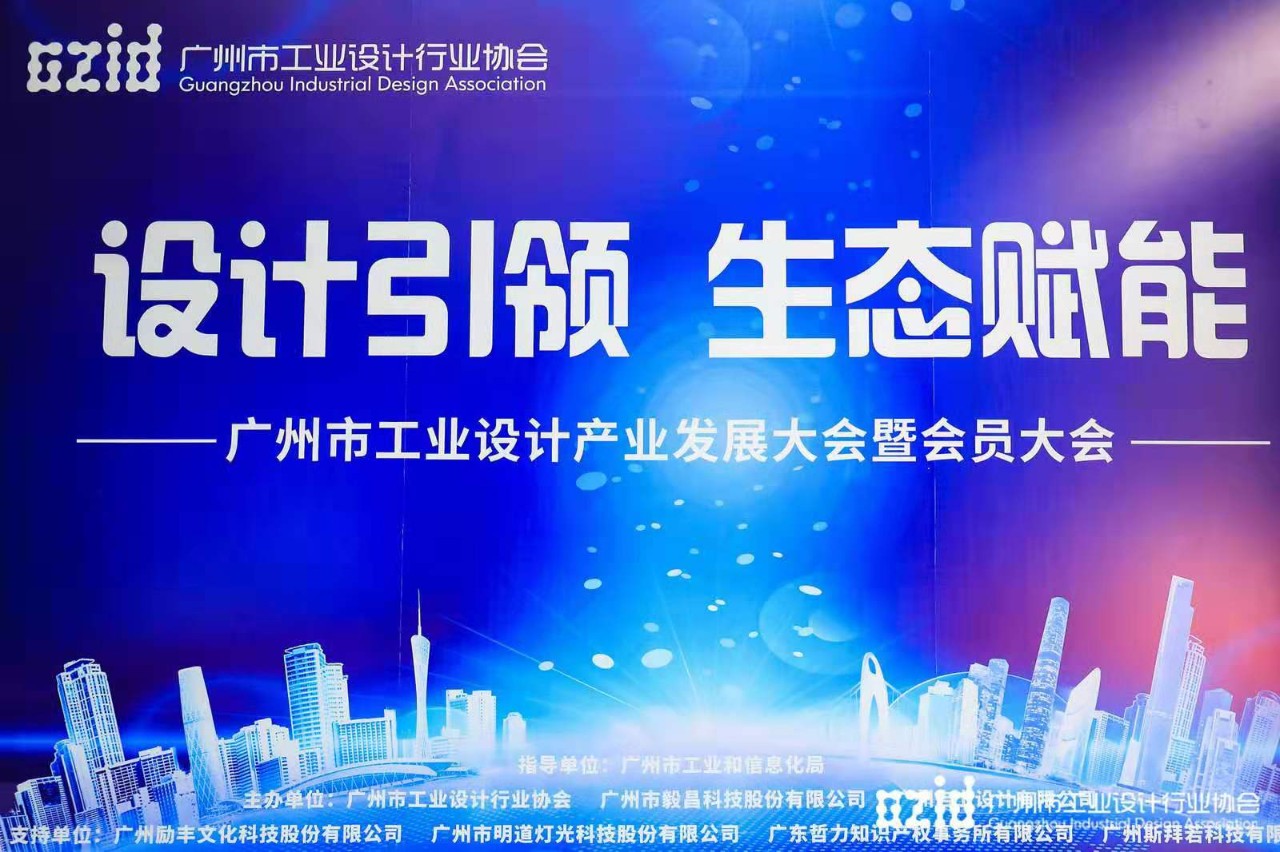 喜讯：333体育官方网站/app/ios/安卓/在线/注册,集团被认定为“工业设计中心”