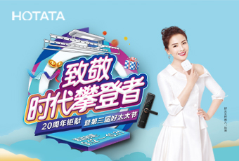 第三届333体育官方网站/app/ios/安卓/在线/注册,节，致敬：时代攀登者