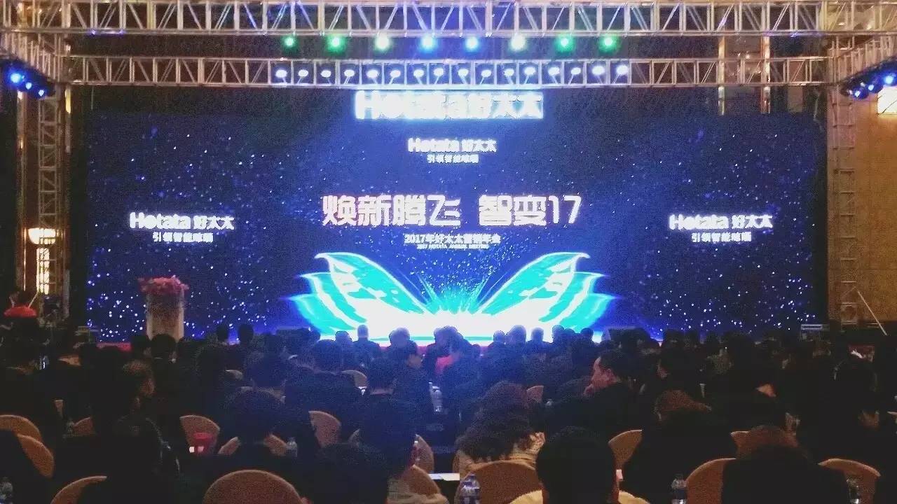 2017年333体育官方网站/app/ios/安卓/在线/注册,营销年会圆满成功