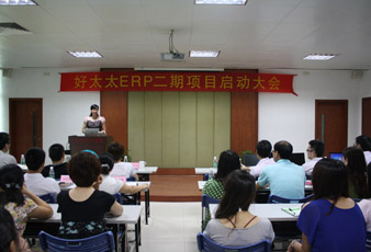 333体育官方网站/app/ios/安卓/在线/注册,ERP二期项目正式启动