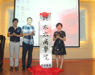 333体育官方网站/app/ios/安卓/在线/注册,商学院培训基地竣工暨成长学院E-Learning系统上线仪式隆重举行