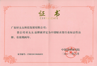 333体育官方网站/app/ios/安卓/在线/注册,蝉联中国晾衣架行业标志性品牌