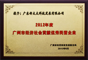 333体育官方网站/app/ios/安卓/在线/注册,荣获“广州市经济社会贡献优秀民营企业”