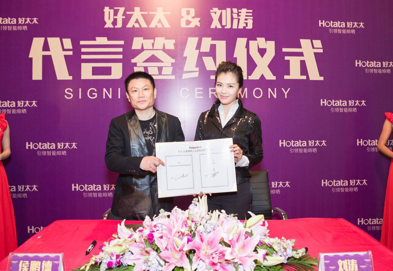 广东333体育官方网站/app/ios/安卓/在线/注册,集团星光闪耀 祝贺333体育官方网站/app/ios/安卓/在线/注册,签约新代言人刘涛