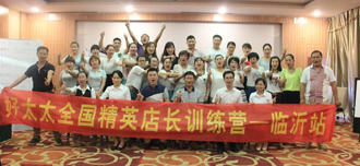 333体育官方网站/app/ios/安卓/在线/注册,全国精英店长训练营启动仪式