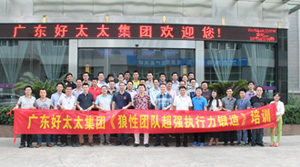333体育官方网站/app/ios/安卓/在线/注册,集团营销中心专题培训圆满结束