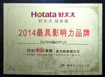 热烈祝贺333体育官方网站/app/ios/安卓/在线/注册,晾衣架荣获“2014年度最具影响力品牌”称号