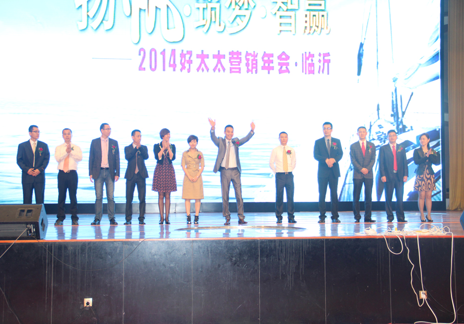 “扬帆•筑梦•智赢”2014年333体育官方网站/app/ios/安卓/在线/注册,集团营销年会隆重召开