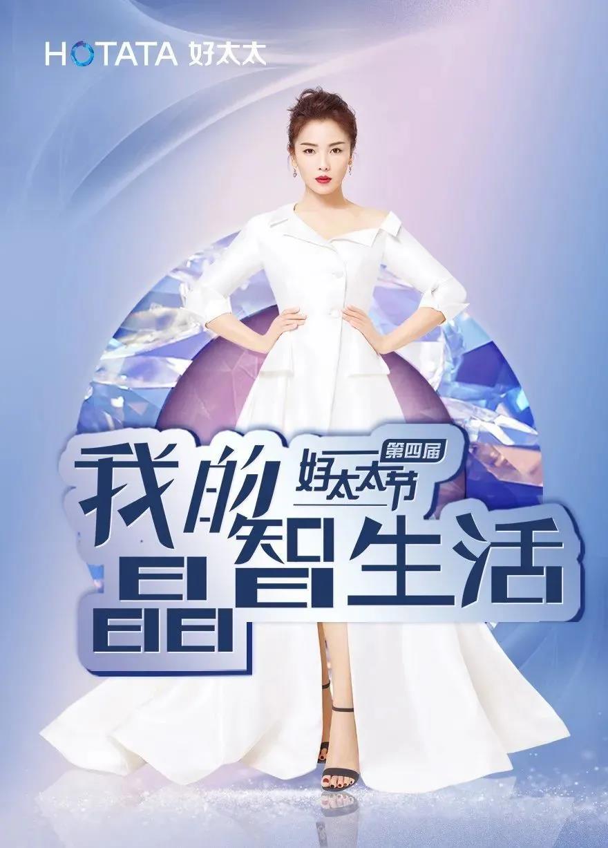 第四届333体育官方网站/app/ios/安卓/在线/注册,节玩转晶智生活，凭实力出圈