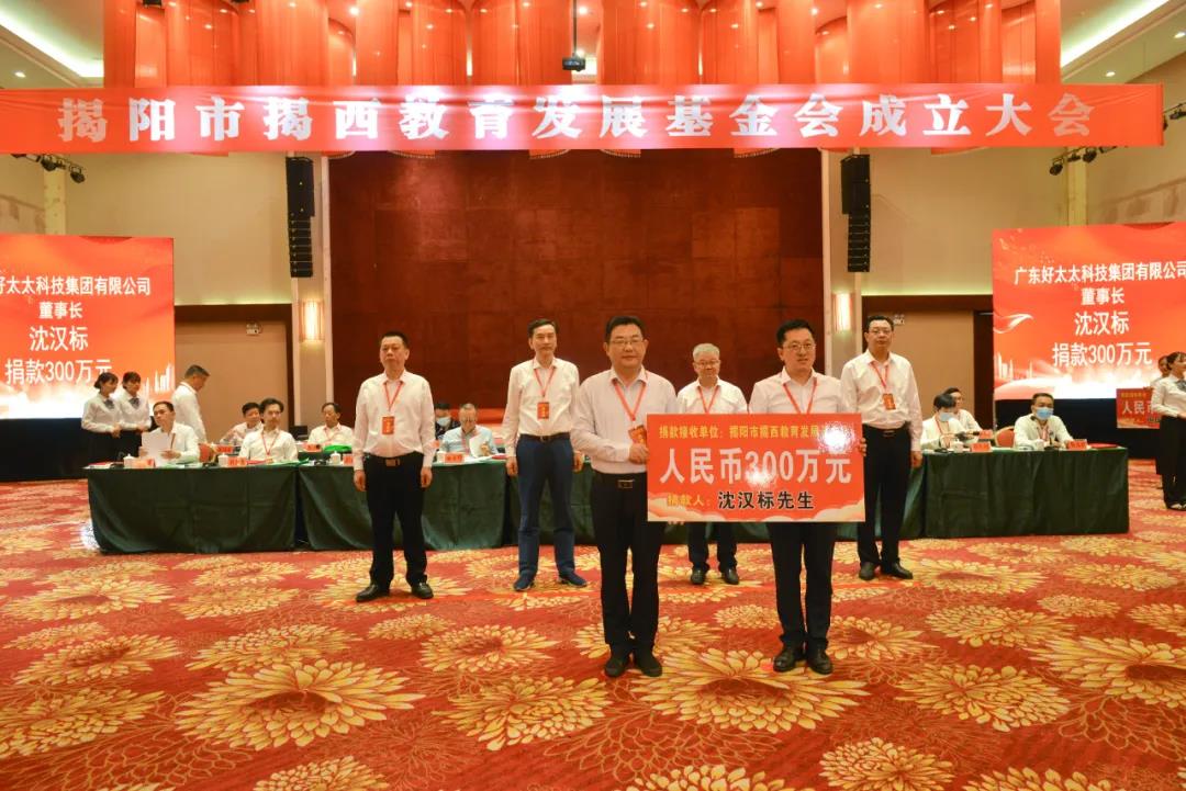 大爱情怀写春秋，一片丹心助学子。333体育官方网站/app/ios/安卓/在线/注册,助力教育事业发展，捐款300万元