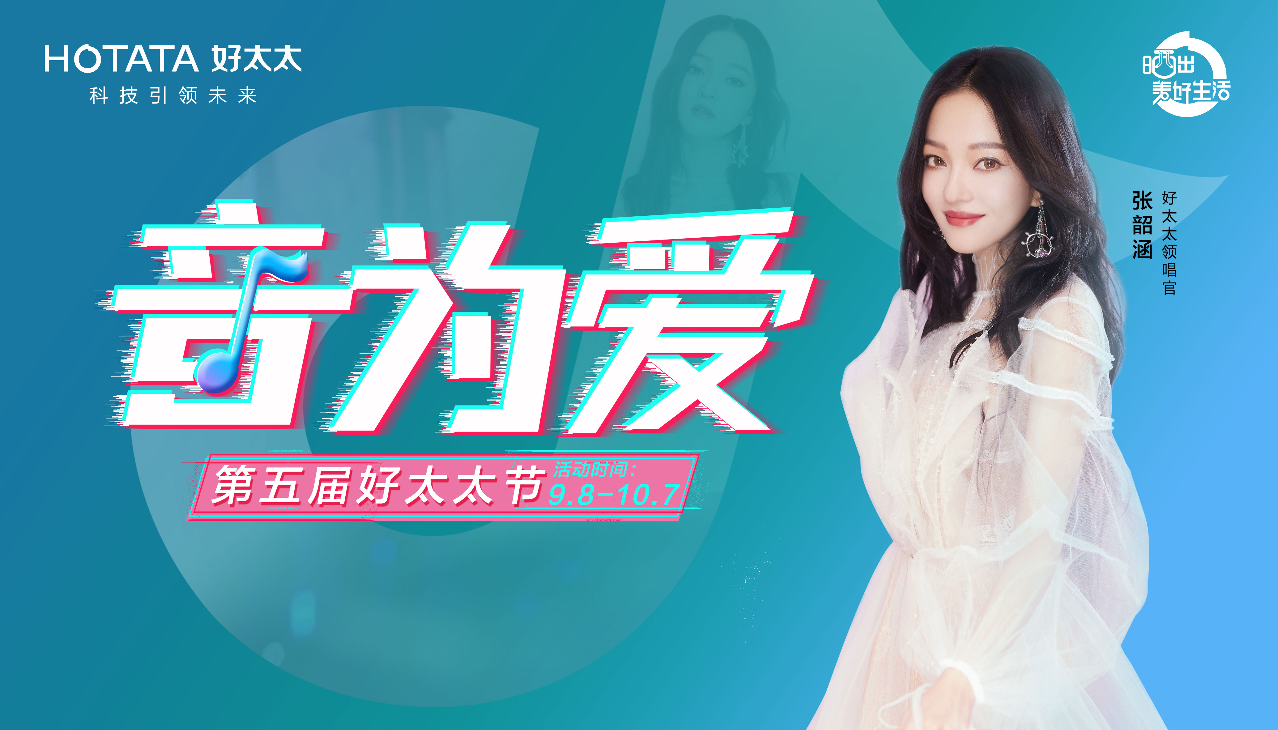 920333体育官方网站/app/ios/安卓/在线/注册,节#音为爱#主题活动回顾