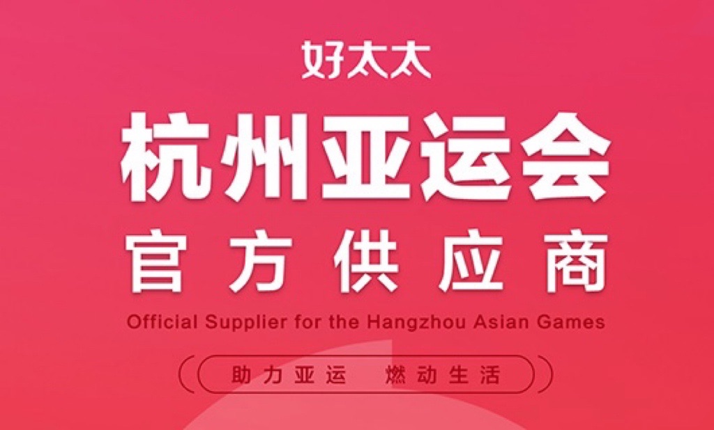 333体育官方网站/app/ios/安卓/在线/注册,成为杭州2022年亚运会官方供应商