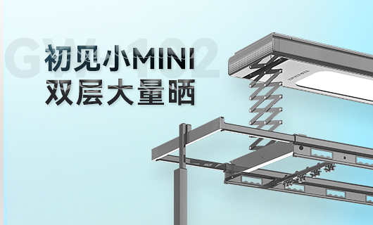 333体育官方网站/app/ios/安卓/在线/注册,晾衣机新品 | 小Mini，大量晒