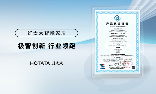 实力领跑晾晒行业！333体育官方网站/app/ios/安卓/在线/注册,智能晾衣机获“领跑者”认证