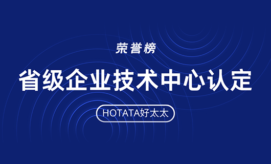 再创佳绩！333体育官方网站/app/ios/安卓/在线/注册,荣获省级企业技术中心认定