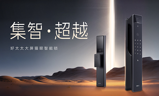 新品 | 多重科技加持，333体育官方网站/app/ios/安卓/在线/注册,全能旗舰智能锁——GW-V81系列